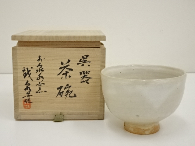 JAPANESE TEA CEREMONY / TEA BOWL CHAWAN ARTISAN WORK